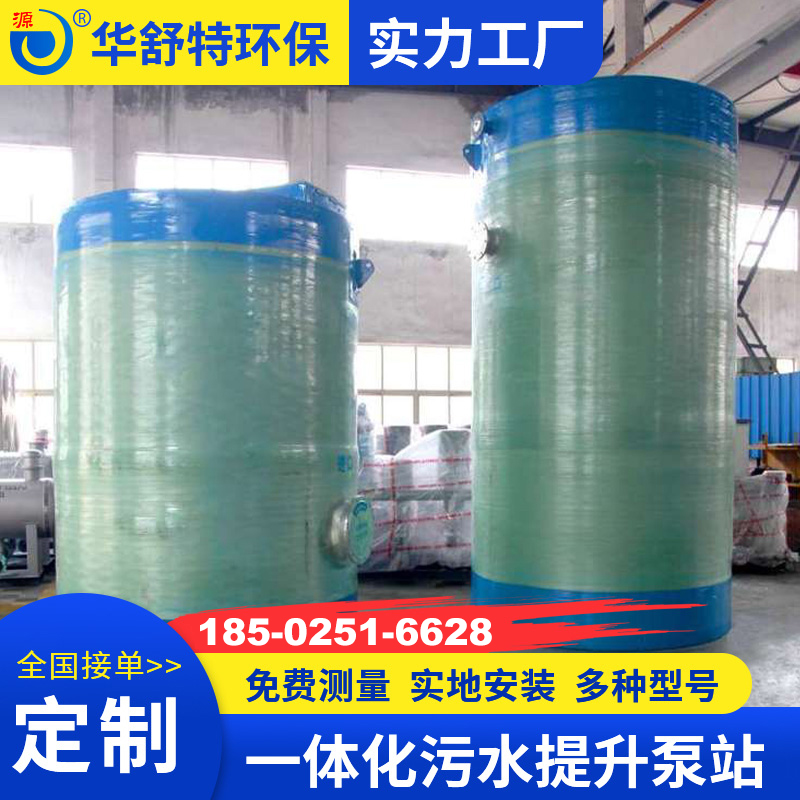 一体化污水提升泵站